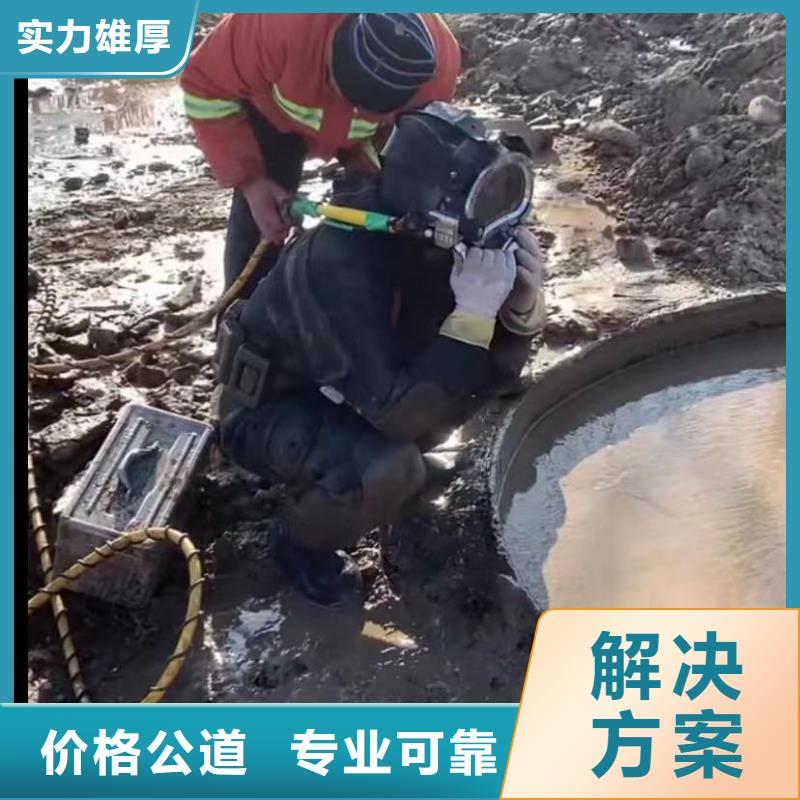 水下切割水下管道拆墙高品质