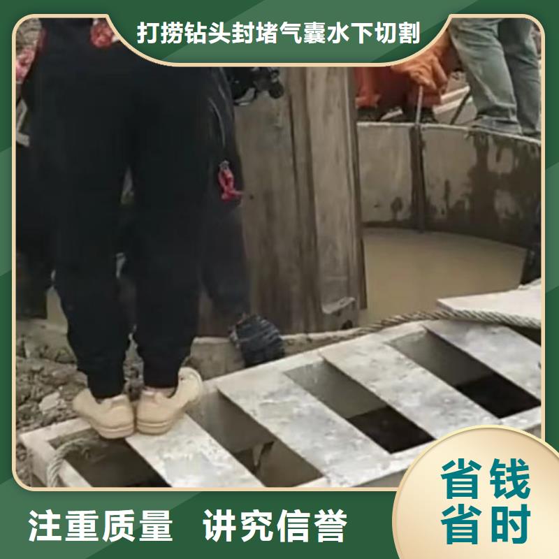 水下切割水下管道拆墙明码标价