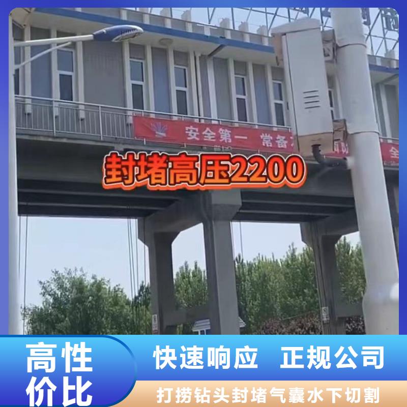山东水下打捞切割-水池堵漏服务品质保证