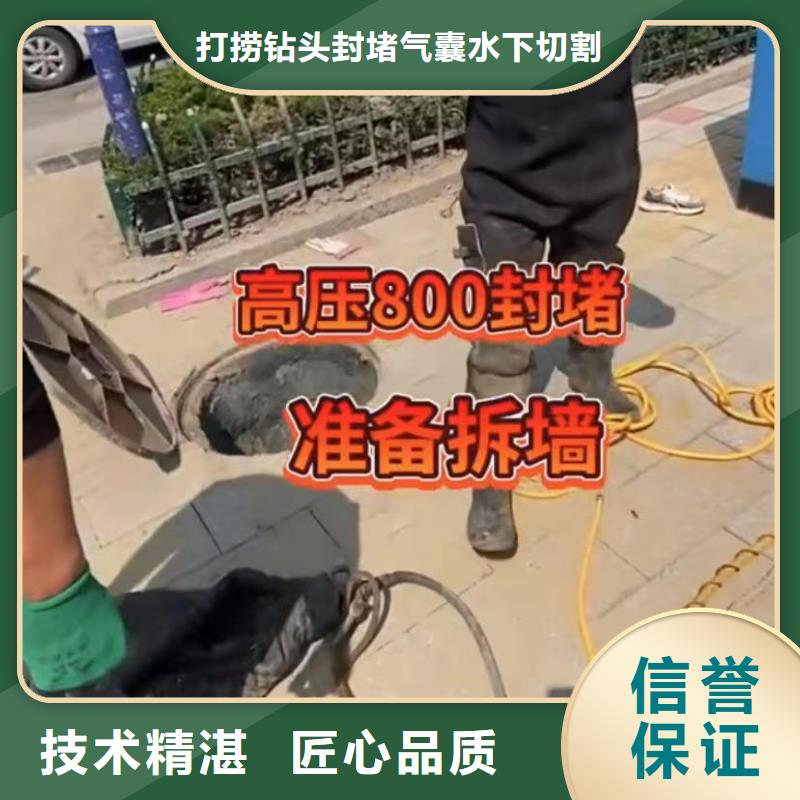 山东水下打捞切割水下管道砌墙有实力