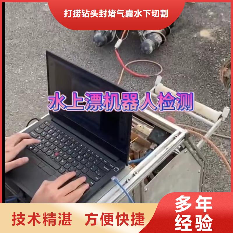 山东水下打捞切割本地水下堵漏有实力