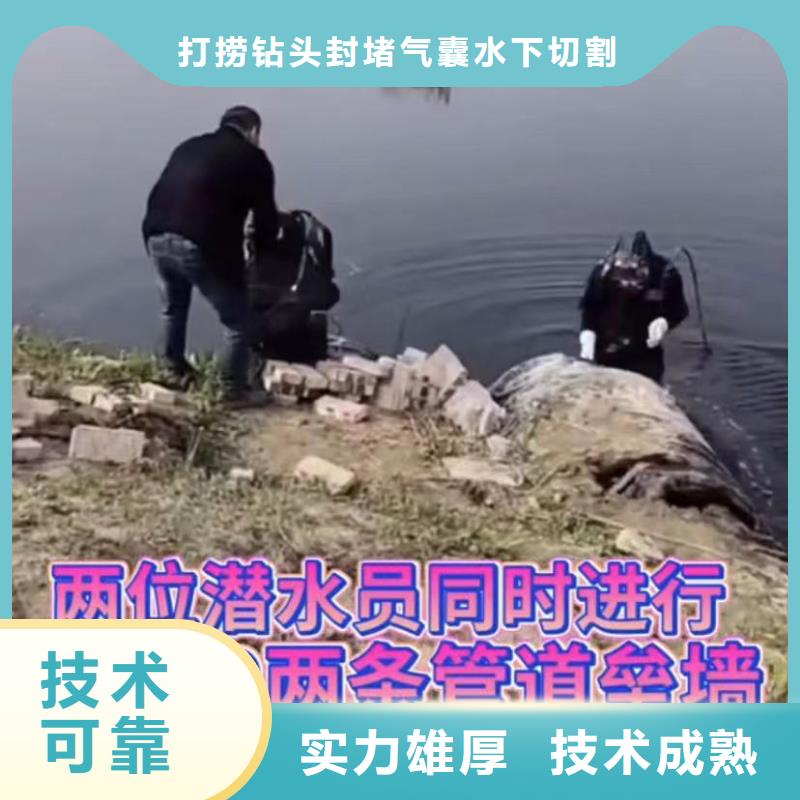 山东水下打捞切割-水池堵漏服务品质保证