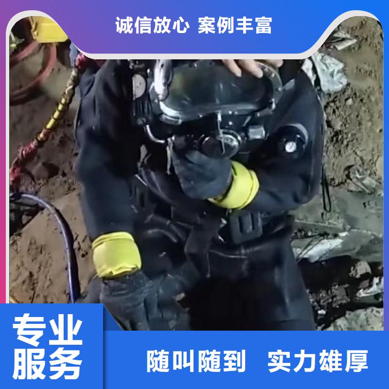 山东水下打捞切割水下管道砌墙有实力