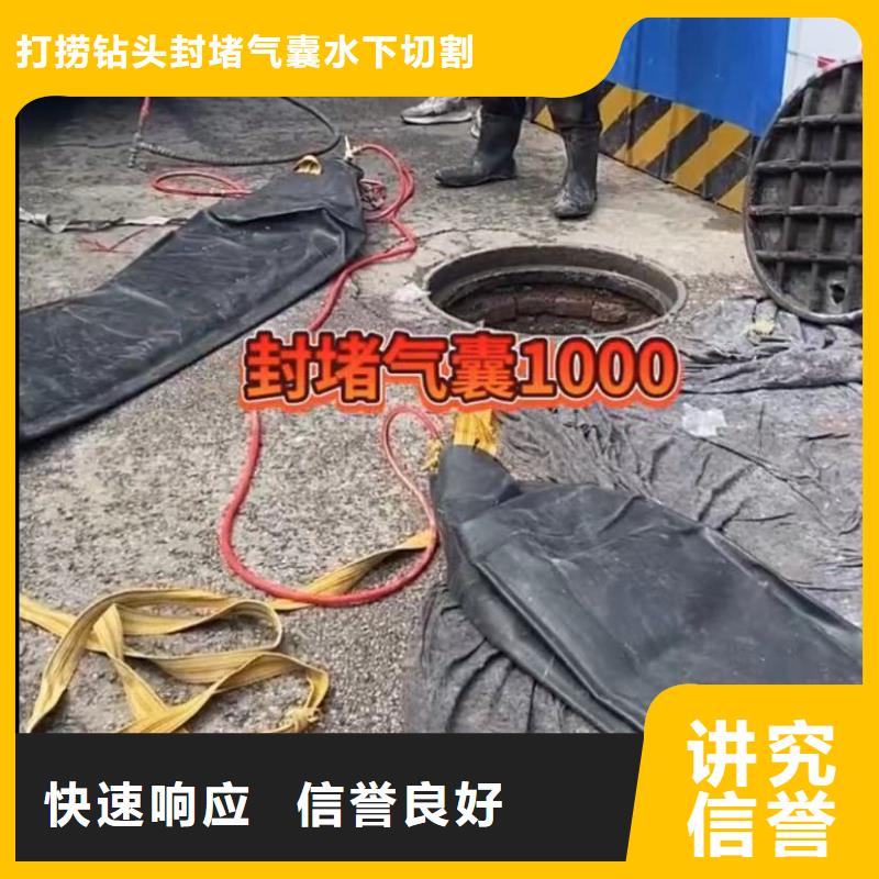 水下维修水下堵漏拒绝虚高价