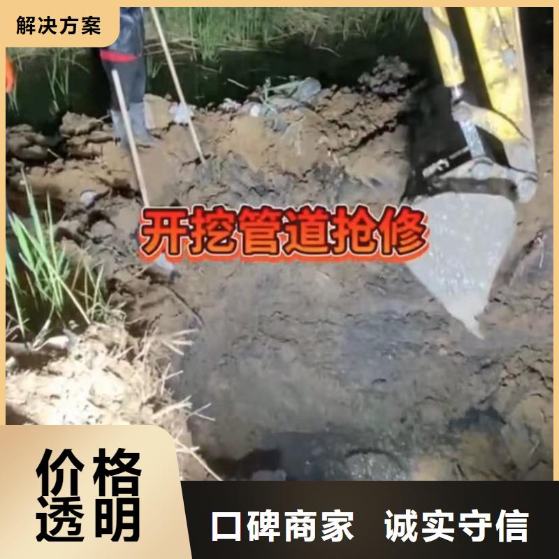 【水下维修】-水专业