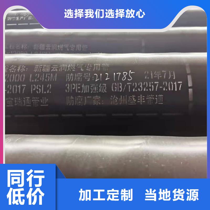 3PE防腐钢管-视频-3PE防腐钢管_湖北省黄石市市场覆盖铁山|西塞山|黄冈|恩施|武汉|荆门|咸宁等