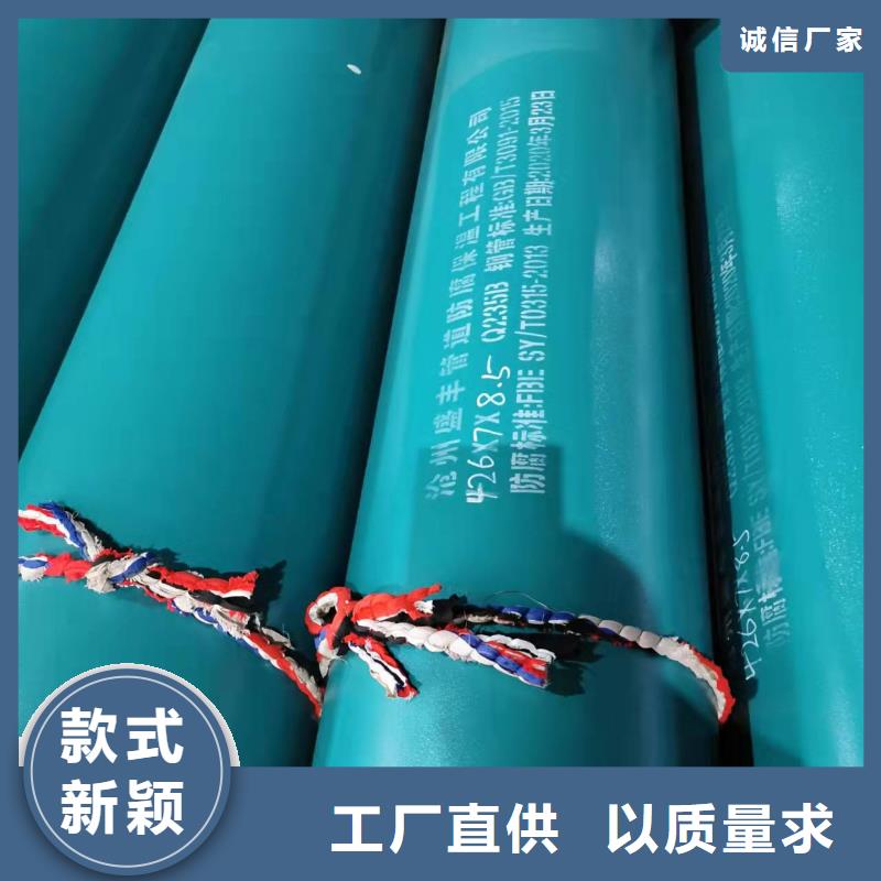3PE防腐钢管-视频-3PE防腐钢管-河南省驻马店市正阳|遂平|新乡|平顶山|郑州|开封|焦作|鹤壁(同城)制造商