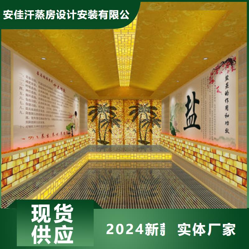 化州汗蒸房安装