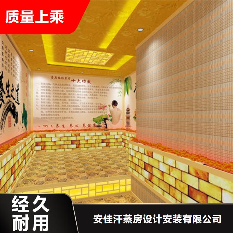 【汗蒸房安装】安然纳米汗蒸房安装好产品有口碑