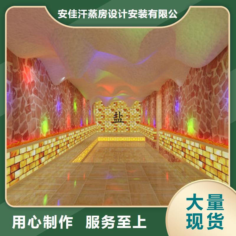 汗蒸房安装-安装维修汗蒸房电话客户满意度高