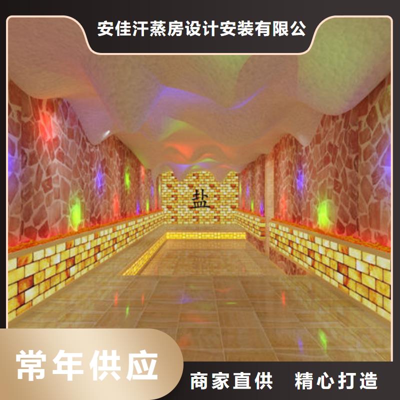  汗蒸房安装来图来样定制