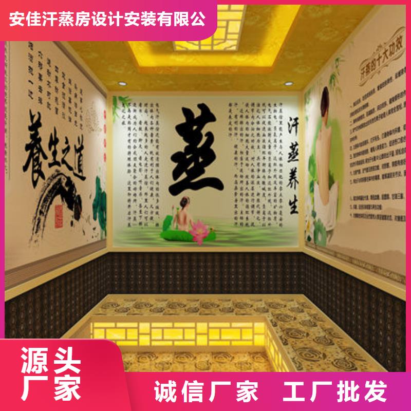 汗蒸房安装_中药汗蒸房安装源头厂商
