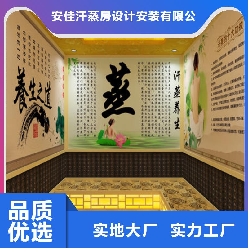 汗蒸房安装-本地汗蒸房安装公司现货采购