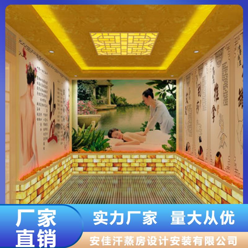 汗蒸房安装正规汗蒸房安装公司现货齐全售后无忧