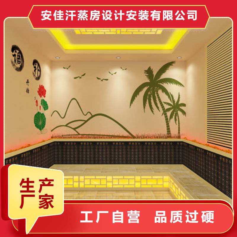 汗蒸房安装汗蒸房装修需要多少钱诚信厂家