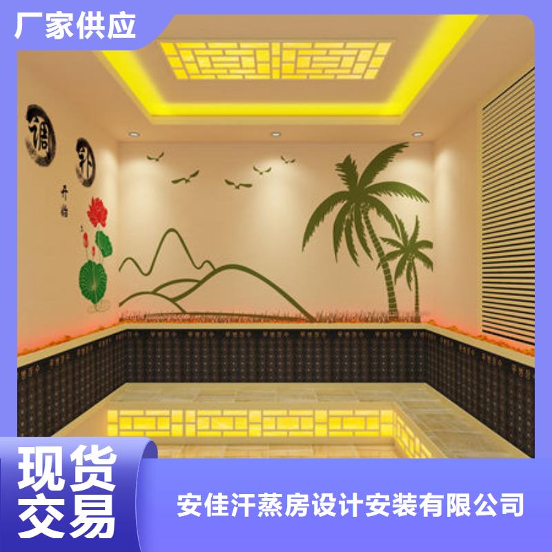  汗蒸房安装源头厂家量大价优
