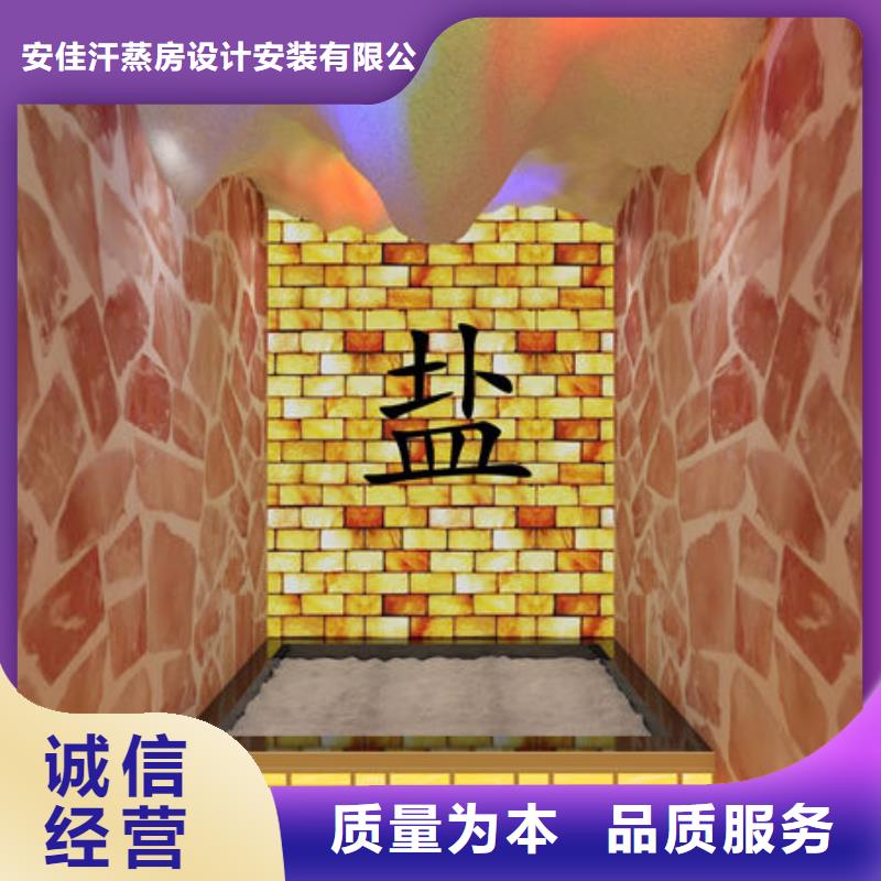 盐疗汗蒸房安装专业工人上门安装