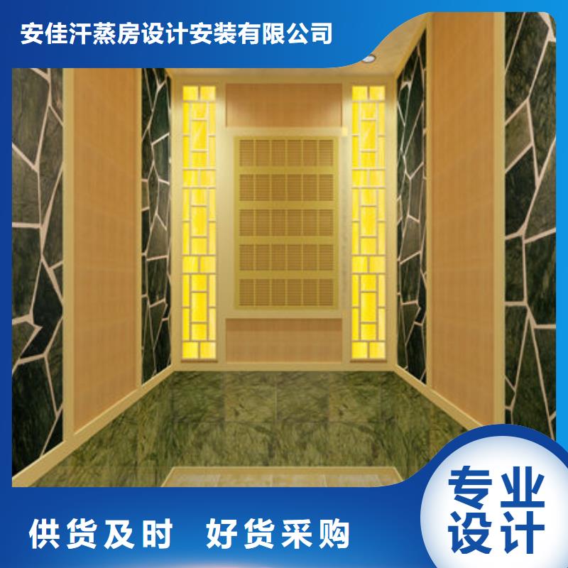 汗蒸房安装【汗蒸房安装设备】品质保障价格合理