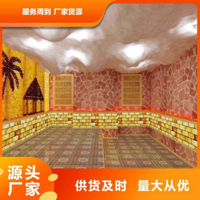 汗蒸房安装盐疗汗蒸房安装公司专注产品质量与服务