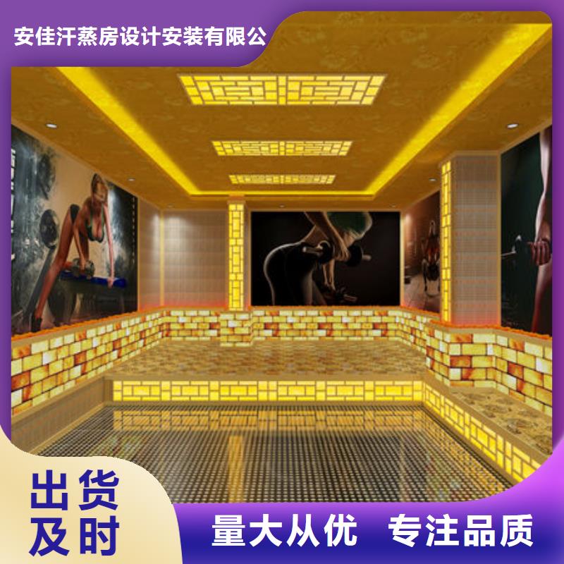 汗蒸房安装现在预订立减1000
