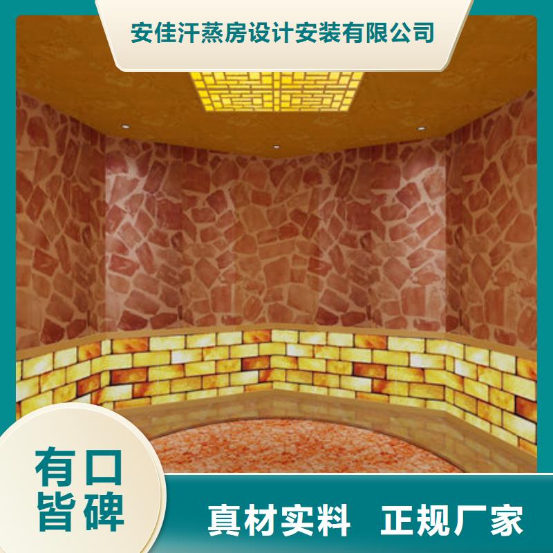 汗蒸房安装_安装汗蒸房多少钱一平米应用领域