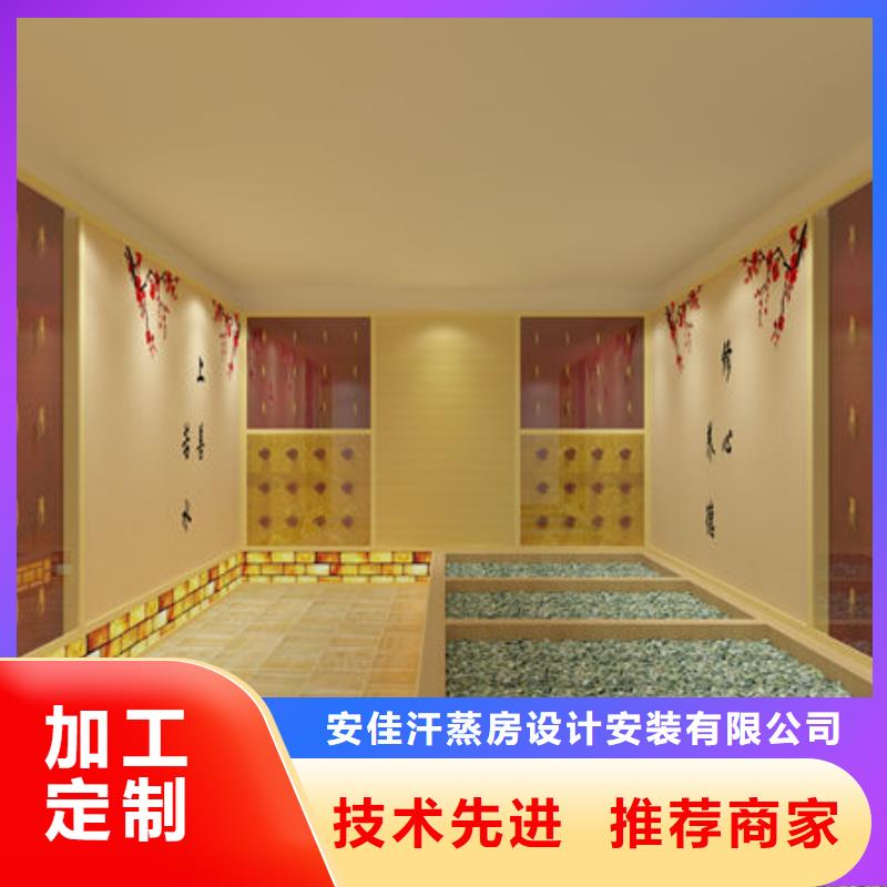  汗蒸房安装厂家质量过硬