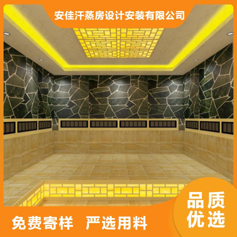索县汗蒸房安装公司材料环保批发