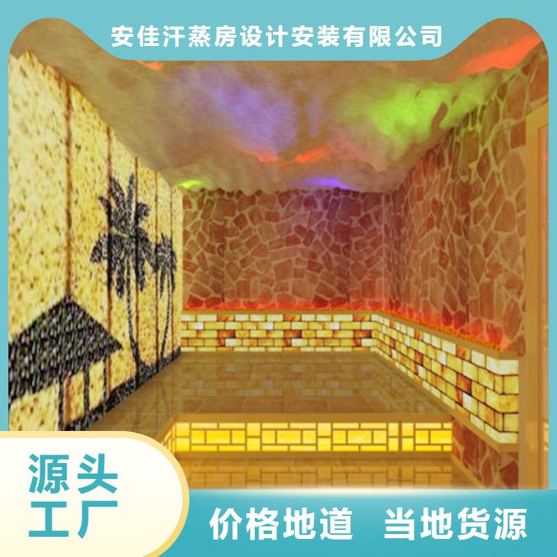 汗蒸房安装包工包料