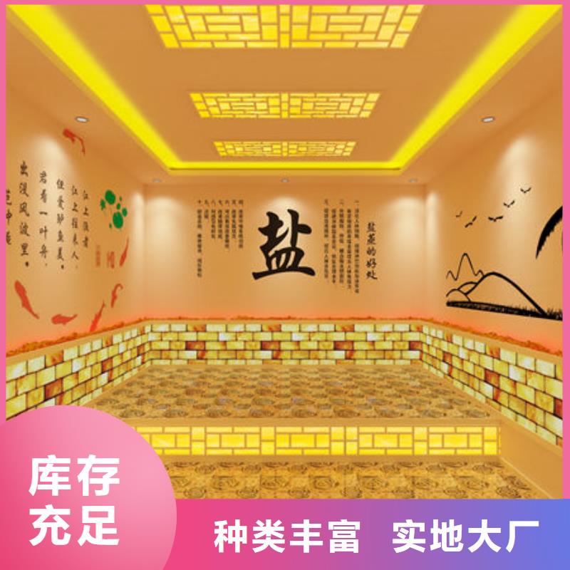 汗蒸房安装厂家批发选购