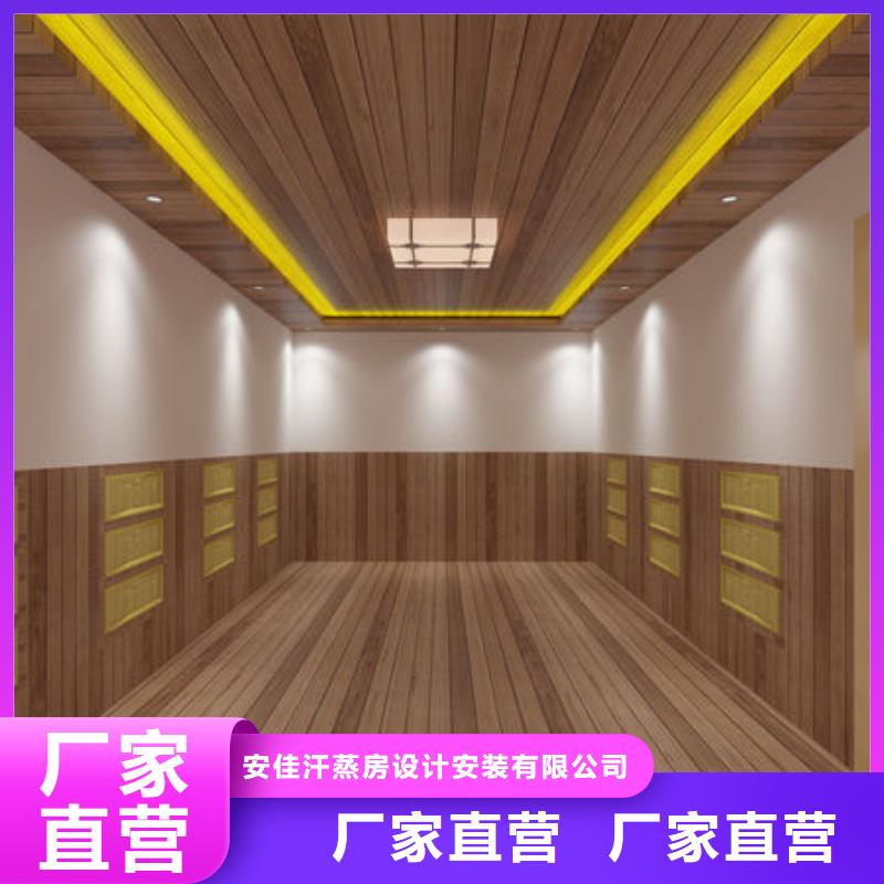 汗蒸房安装汗蒸房安装定制厂家诚信商家