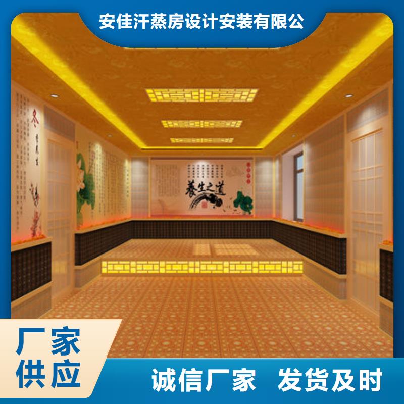 汗蒸房安装汗蒸房安装定制厂家诚信商家