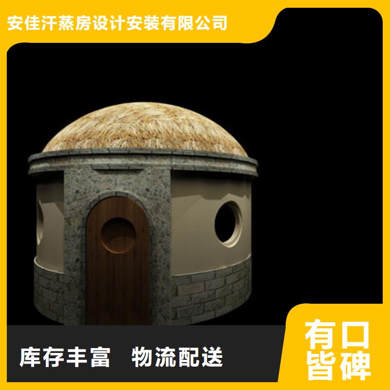 汗蒸房安装本地汗蒸房安装公司品质保证