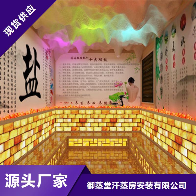 大平米汗蒸房安装设计-货源充足+实时询价