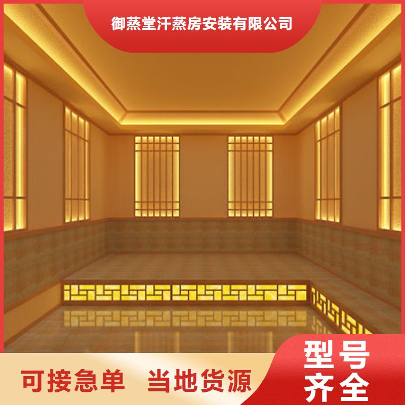 汗蒸房安装汗蒸房装修精心选材