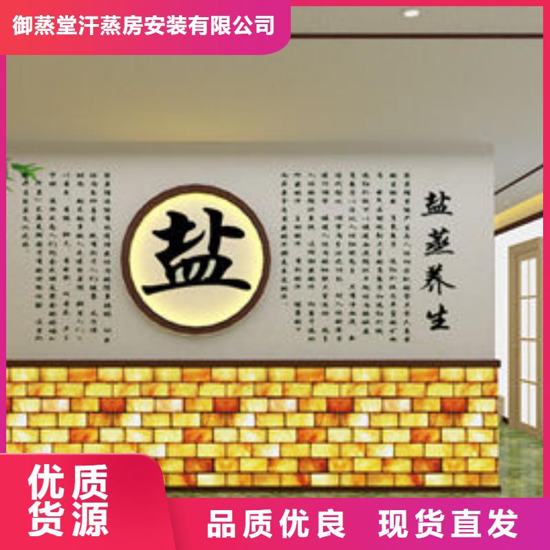 艾草汗蒸房安装流程
