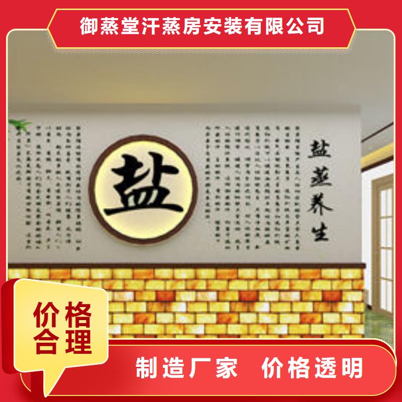 洗浴安装汗蒸房【免费设计】