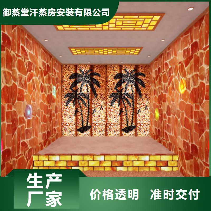 伊川汗蒸房安装价格每平600元