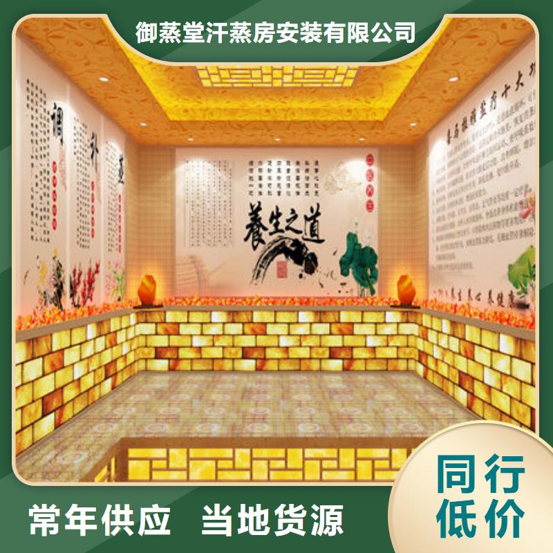 佛山市张槎街道汗蒸房安装公司