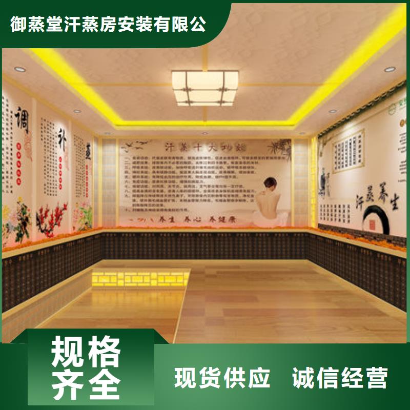 汗蒸房安装汗蒸房安装厂家 产地采购