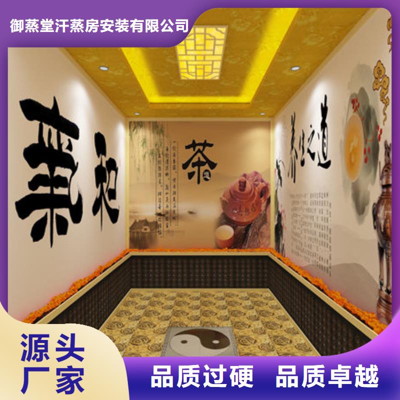 船山装修汗蒸房设计、预算及材料批发