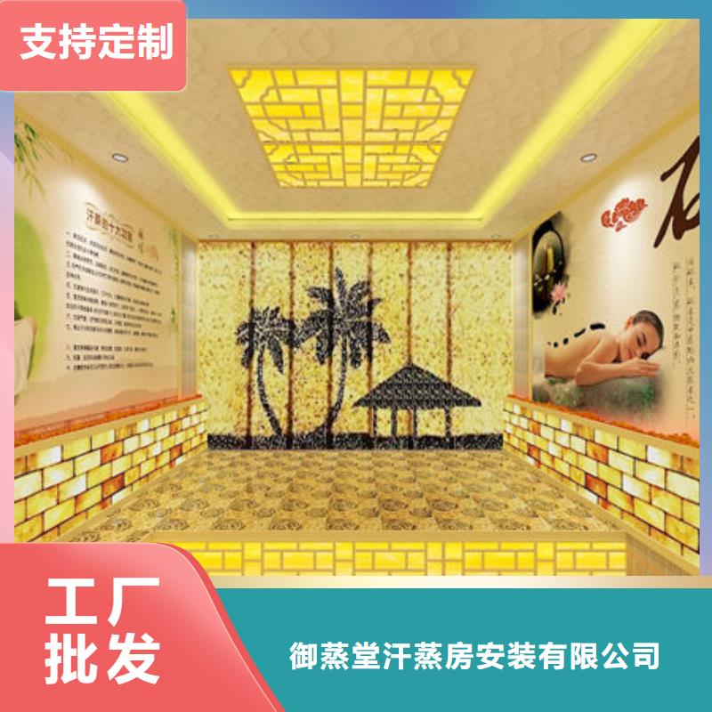 汗蒸房安装_盐疗汗蒸房 信誉有保证