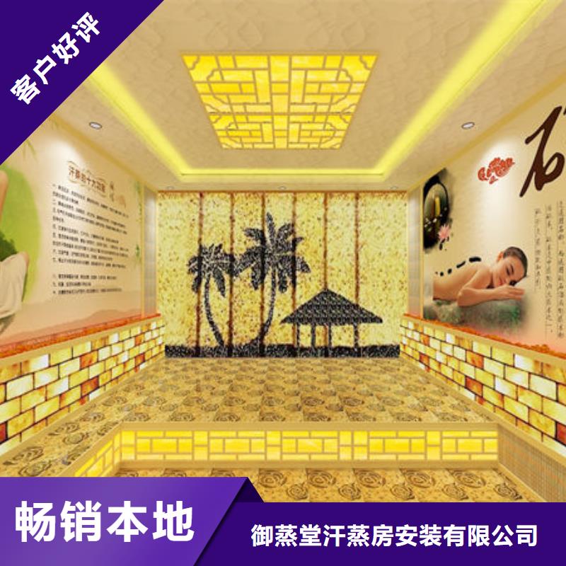 汗蒸房安装盐疗汗蒸房 厂家拥有先进的设备