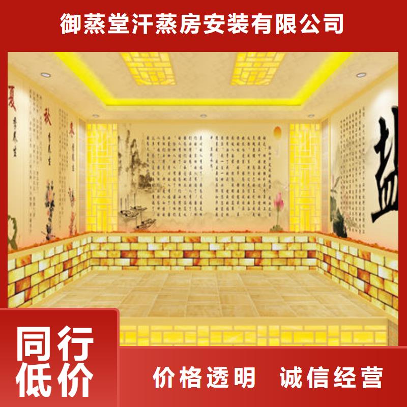 汗蒸房安装汗蒸房价格 正规厂家