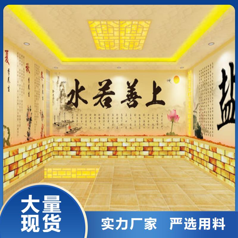 汗蒸房安装团队-零经验开店