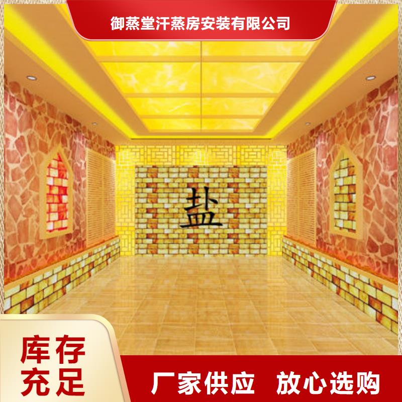 汗蒸房施工 -视频-荣县|自流井|宜宾|成都|内江|资阳汗蒸房施工 多年行业积累-御蒸堂汗蒸房安装(自贡市分公司)
