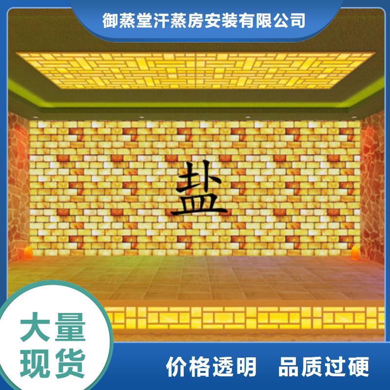 汗蒸房安装