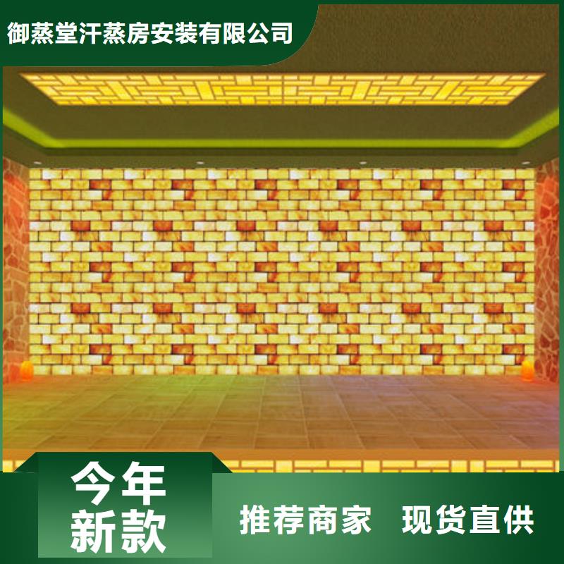 威远汗蒸房安装装修公司