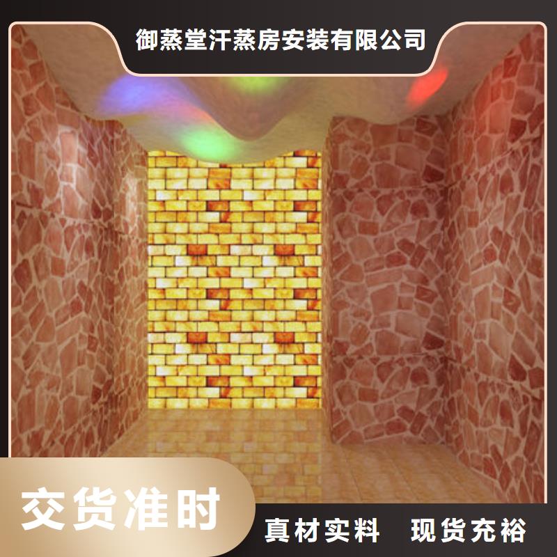 汗蒸房安装汗蒸房安装厂家厂家货源