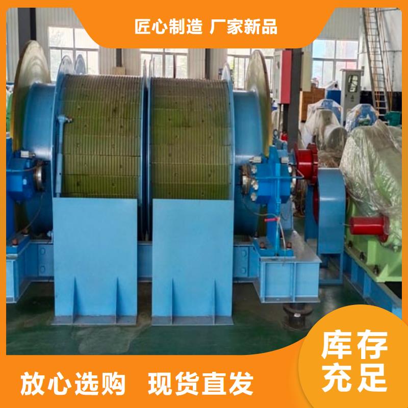 矿用绞车JK型矿井机大库存无缺货危机