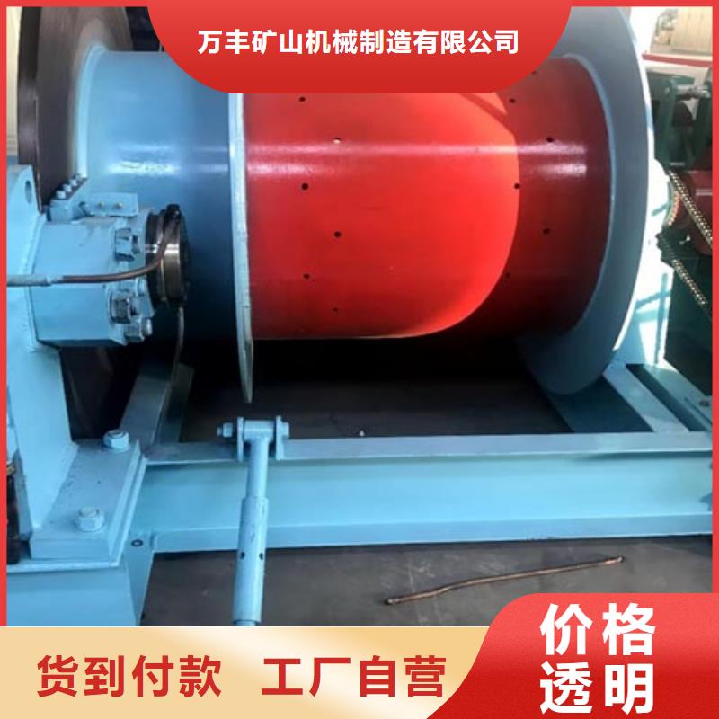矿用绞车JKMD型多绳摩擦矿井机质优价保